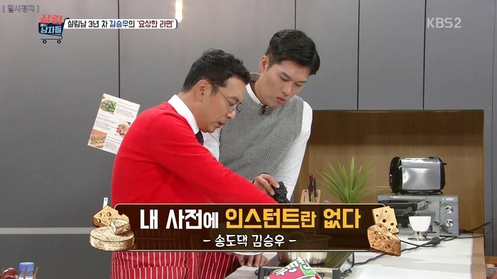 김남주와 김승우가 술 마실 때 먹는다는 김승우의 주안상 라면.jpg | 인스티즈