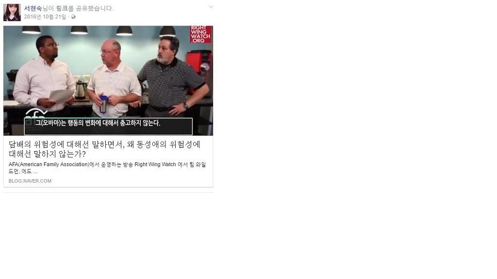 동성애 비하 게시물을 올린 얼짱 여자 선수 서현숙 | 인스티즈