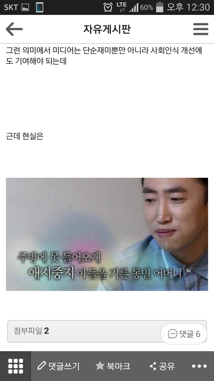 미디어가 중요한 이유 | 인스티즈