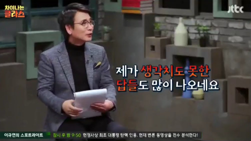 [차이나는클라스] 유시민 "민주주의는 왜 인류 문명의 대세가 됐을까?" | 인스티즈