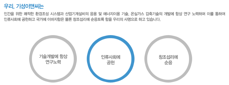 기성이앤씨 이미지