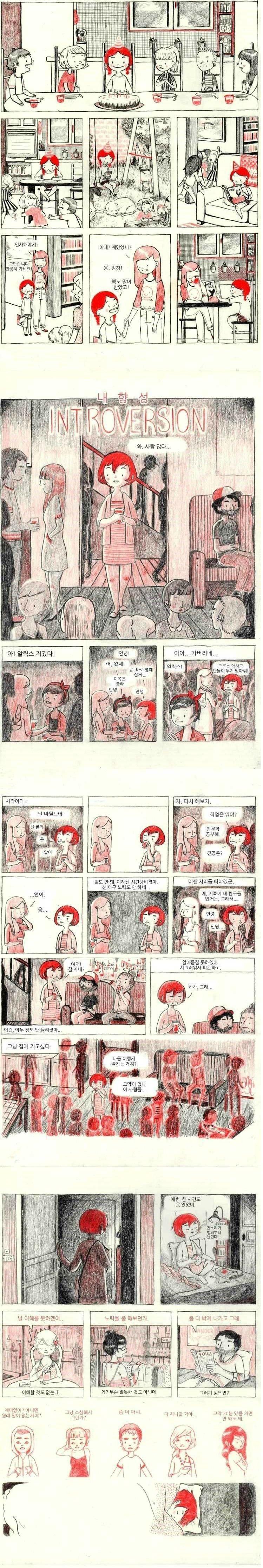 내향적인 사람들이 즐기고 행복해 하는 것들.jpg | 인스티즈