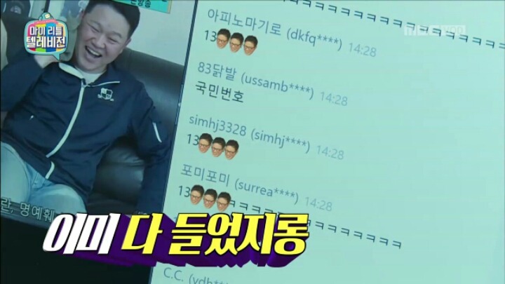 [마리텔] 공공재 조영구 | 인스티즈