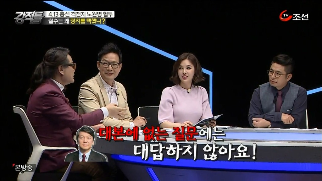 안철수 그는 누구인가? | 인스티즈