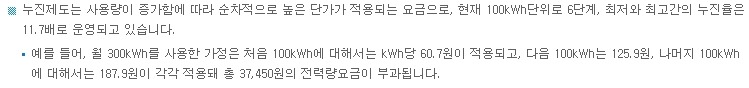 뭔 쓰지도 않았는데 전기요금이 몇 만원이야 빡치네 | 인스티즈