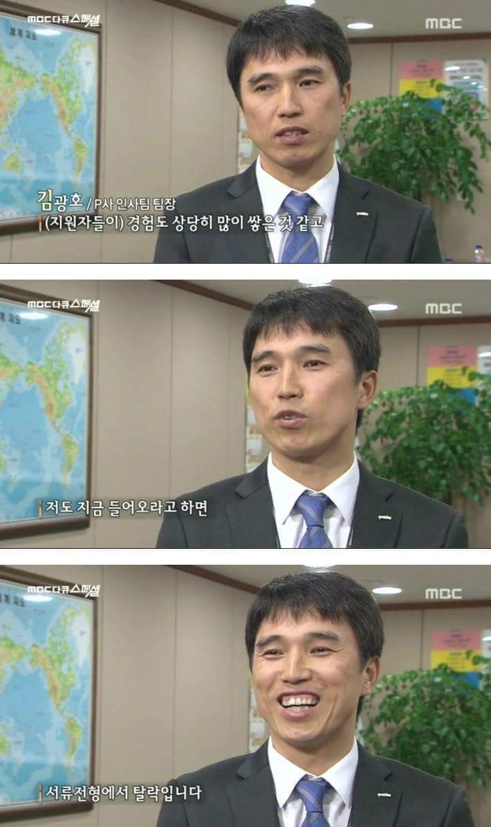 솔직한 면접관.JPG | 인스티즈
