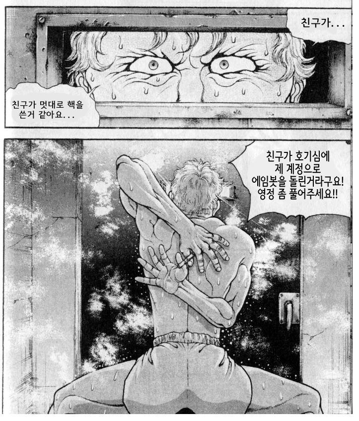 오버워치 상황.jpg | 인스티즈