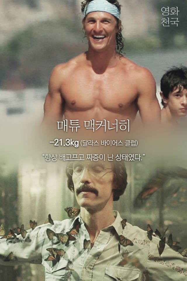 영화배우들의 목숨을 건 다이어트.jpg | 인스티즈