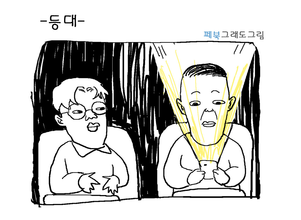 영화관에서 짜증나는 흔한 행동들 | 인스티즈