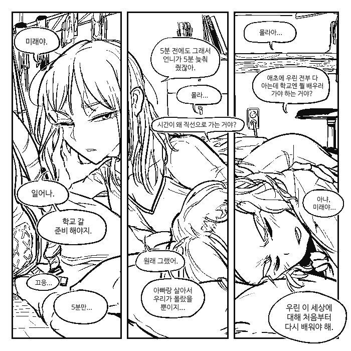 절대자의 딸들 外 | 인스티즈