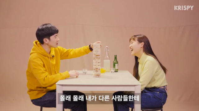 흔한 5년차 커플의 술게임 | 인스티즈