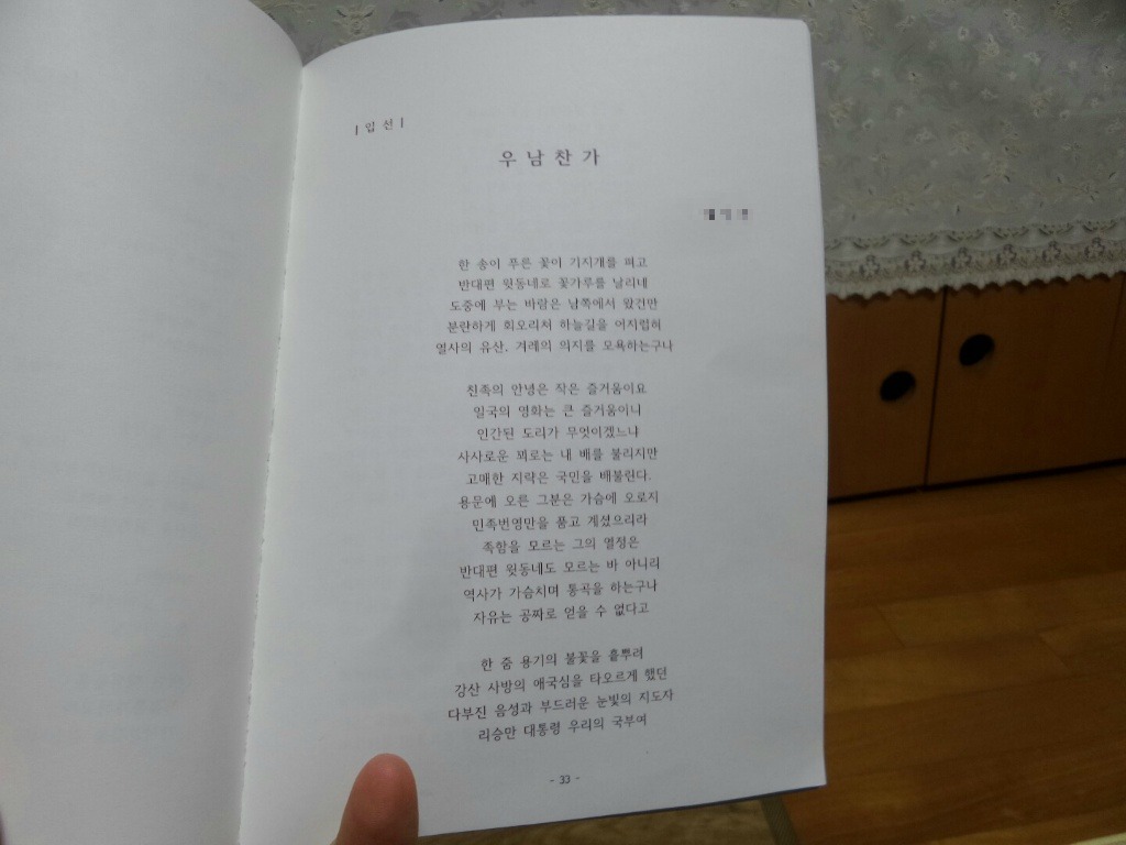 이승만 찬양시 공모전에서 입상한 ㄹㄹ웹 회원 | 인스티즈