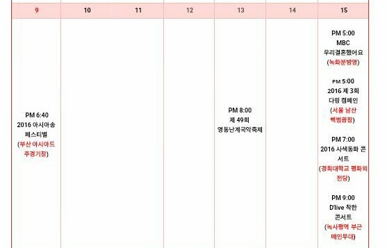 오늘자 소속사 아이돌이 교통사고가 났는데 행사를 보내려고 했던 소속사 | 인스티즈