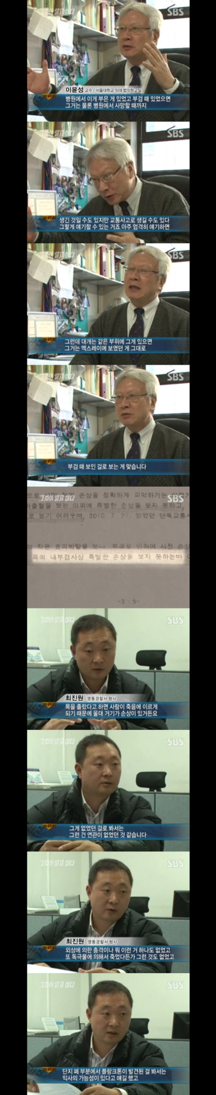 그알 레전드 38 - 어느 강력반 형사의 죽음.jpg | 인스티즈