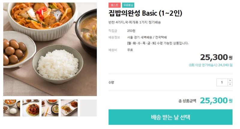 점점 스케일이 더 커지고 있는 배달의민족 | 인스티즈