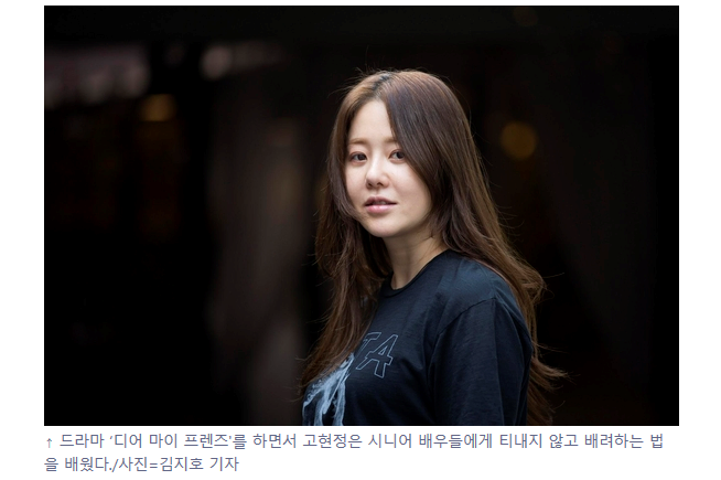 [인터뷰] 아름다운 감정주의자 배우 고현정 | 인스티즈