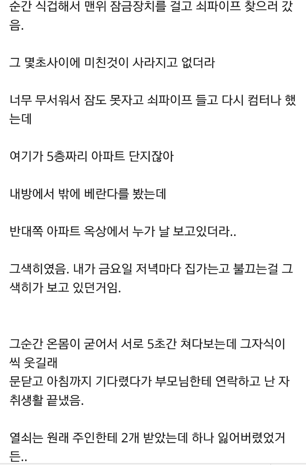 안흔한 익지니의 경험담 | 인스티즈