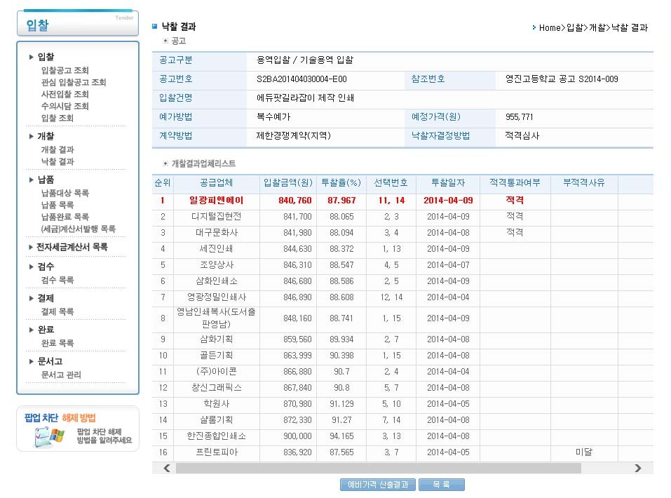영진인쇄 이미지