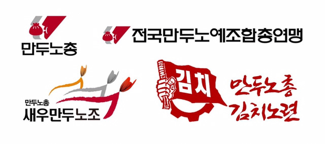 오늘 시위 참여하는 단체들...ㄷㄷㄷㄷ | 인스티즈