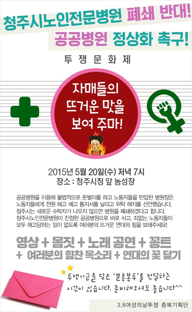 청주시노인전문병원 이미지