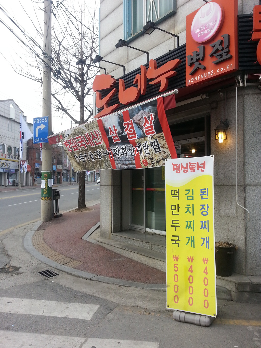 도네누 이미지