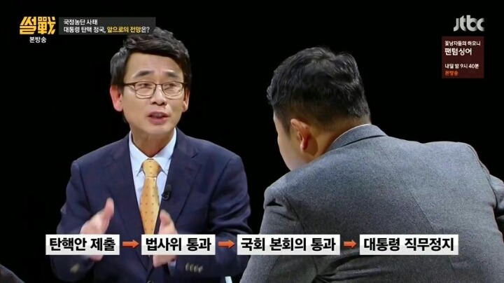 역전을 꿈꾸는 박근혜 | 인스티즈