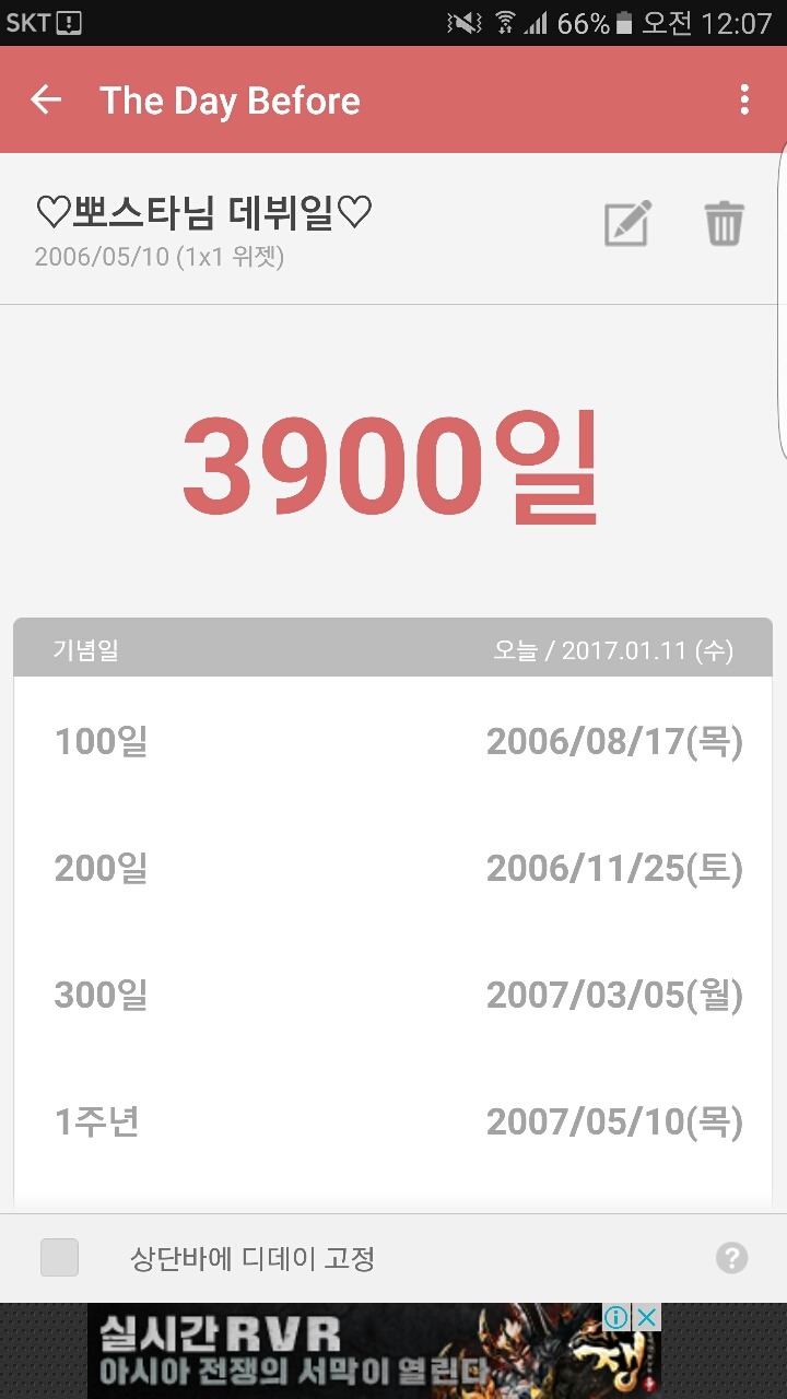 오늘기념일 이미지