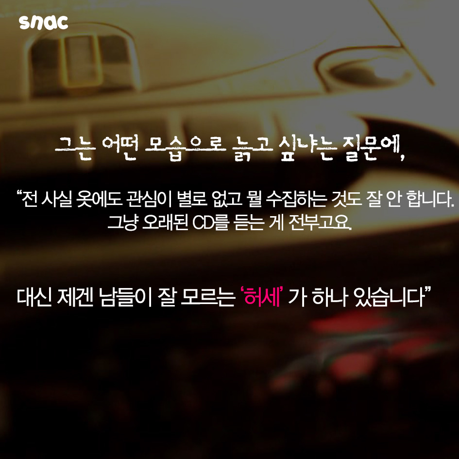  건물 한 채 없는 연매출 2조원 회사 이 회장님의 이유있는 '허세'(조선일보) | 인스티즈