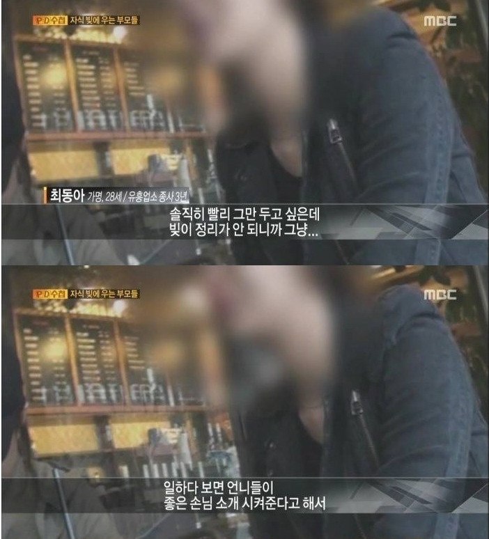 업소에서 일하는 이유.jpg | 인스티즈
