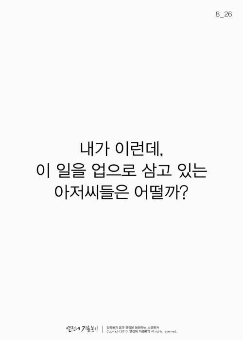 막노동을 예술로 만든 남자 | 인스티즈