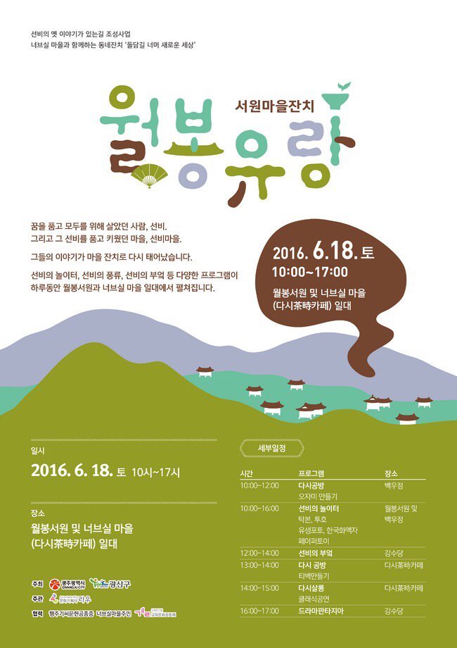 월봉이네 이미지