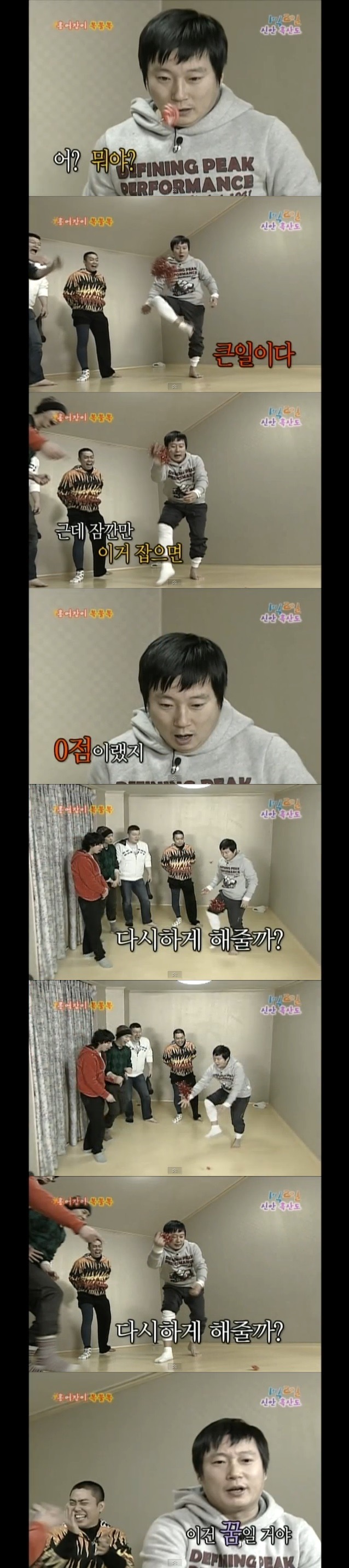 1박2일 레전드 제기차기 흑산도편.jpg | 인스티즈