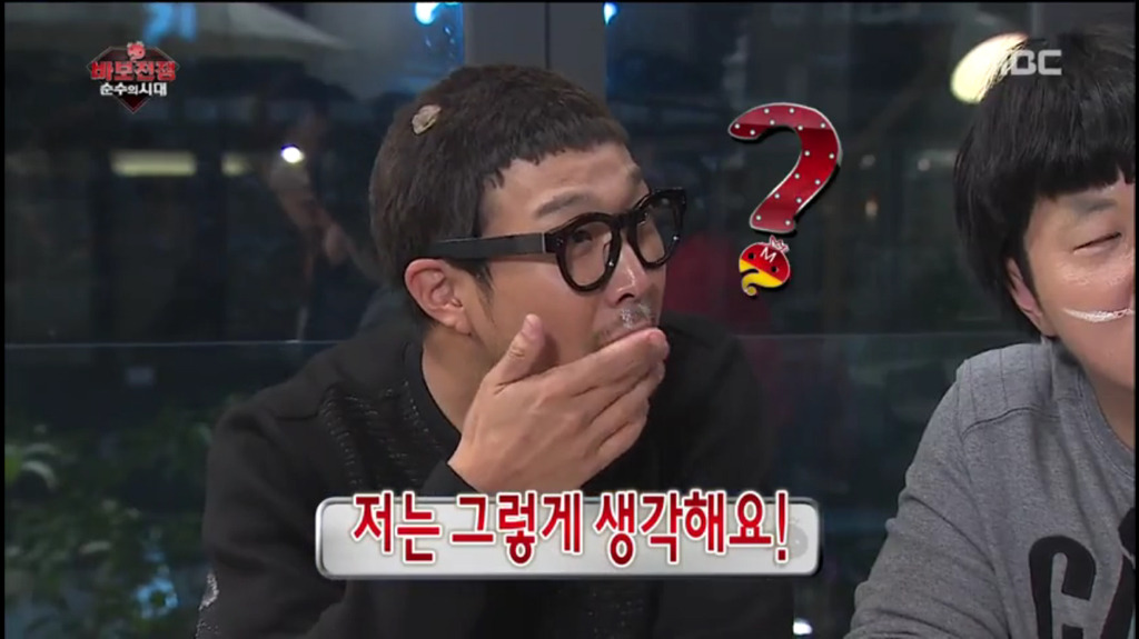 [무한도전] 심형탁만 이해하는 사랑이론 | 인스티즈
