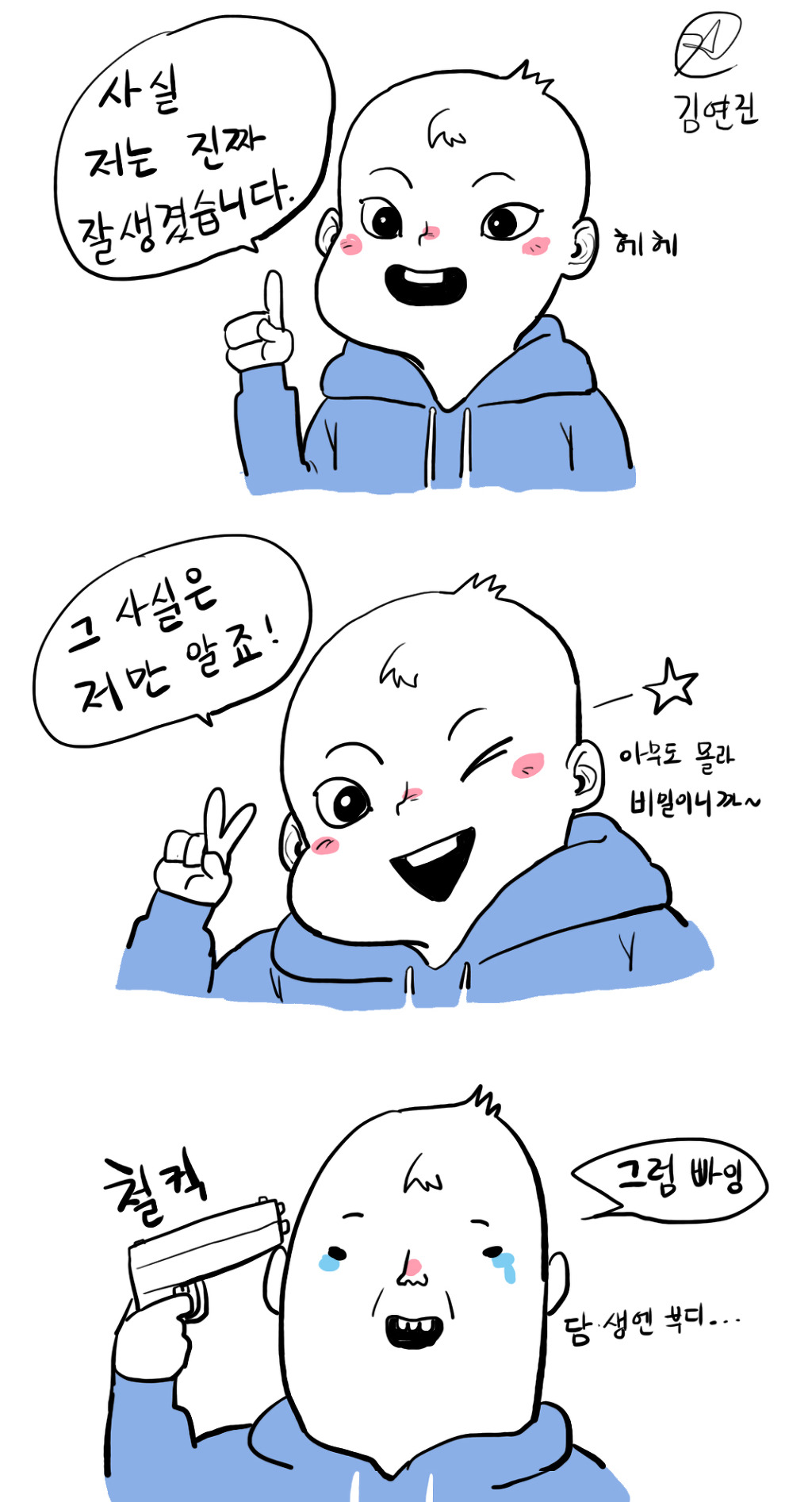 사실 저는 진짜 잘생겼습니다. ㅎㅎ | 인스티즈
