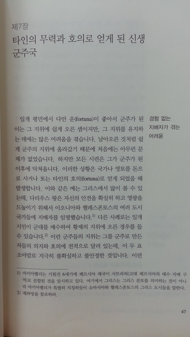 비르투&포르투나 이미지