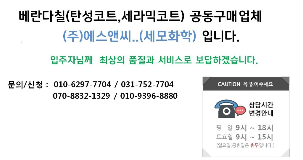 에스앤씨 이미지