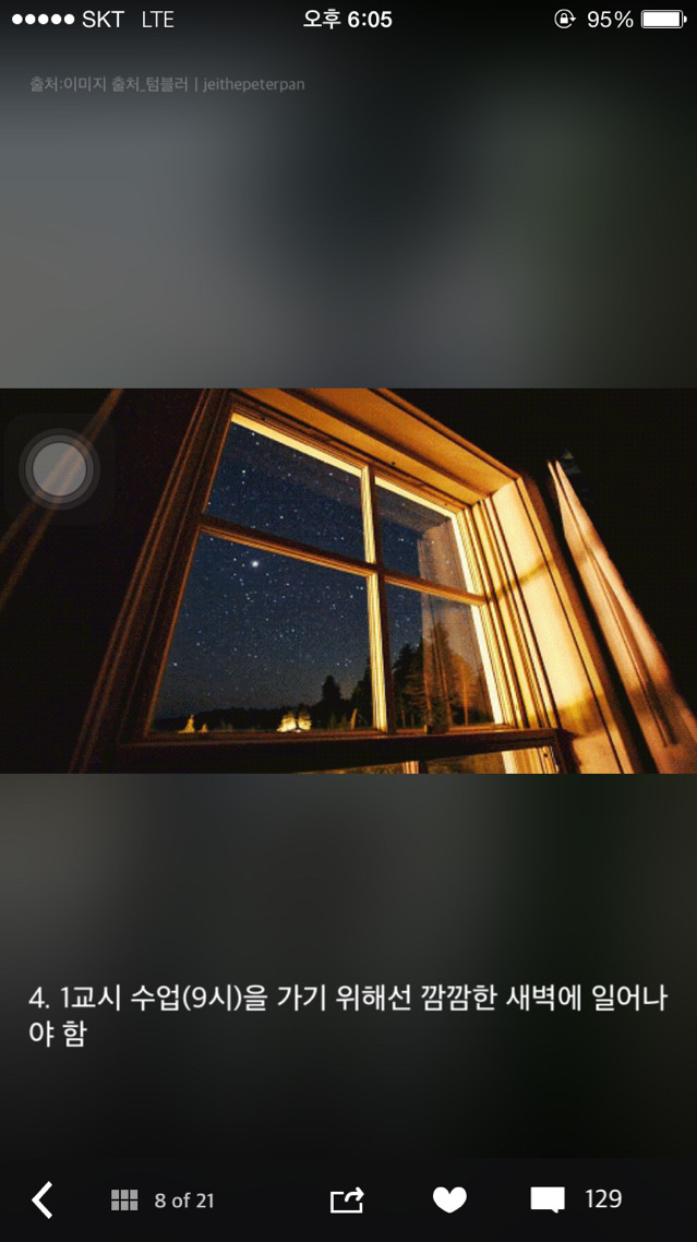 장거리 통학하는 사람은 공감하는 13가지 순간 | 인스티즈