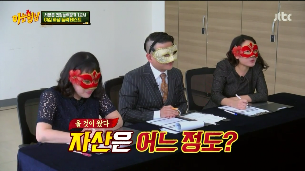 [아는형님] 여심 사냥 능력 테스트 질문 수준 | 인스티즈