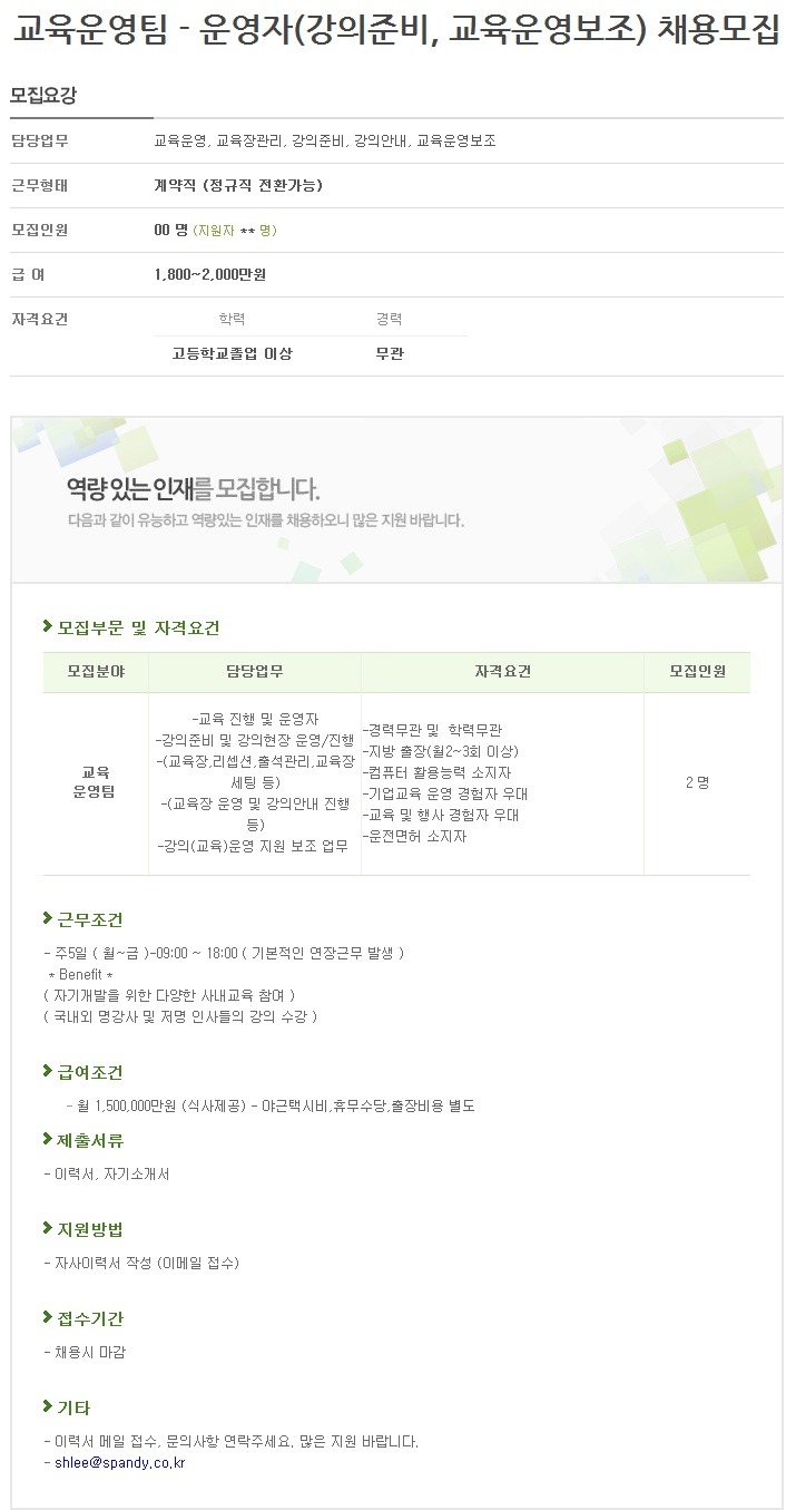 스팬디 이미지