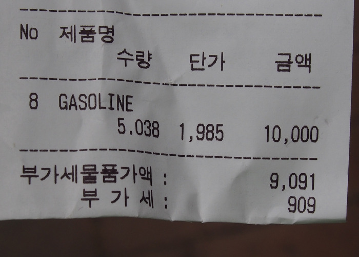 신촌셀프주유소 이미지