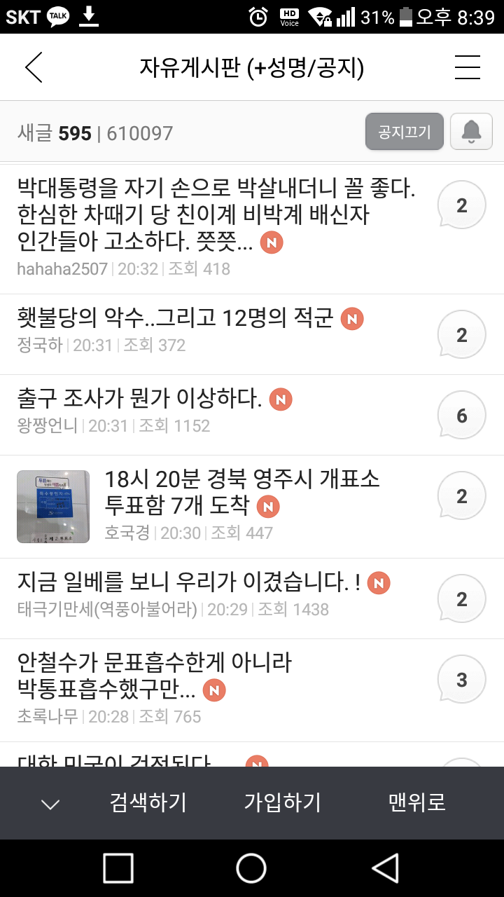 이시각 박사모 근황 | 인스티즈