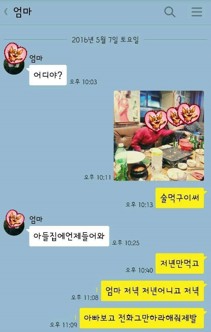 저 년만 먹고 | 인스티즈