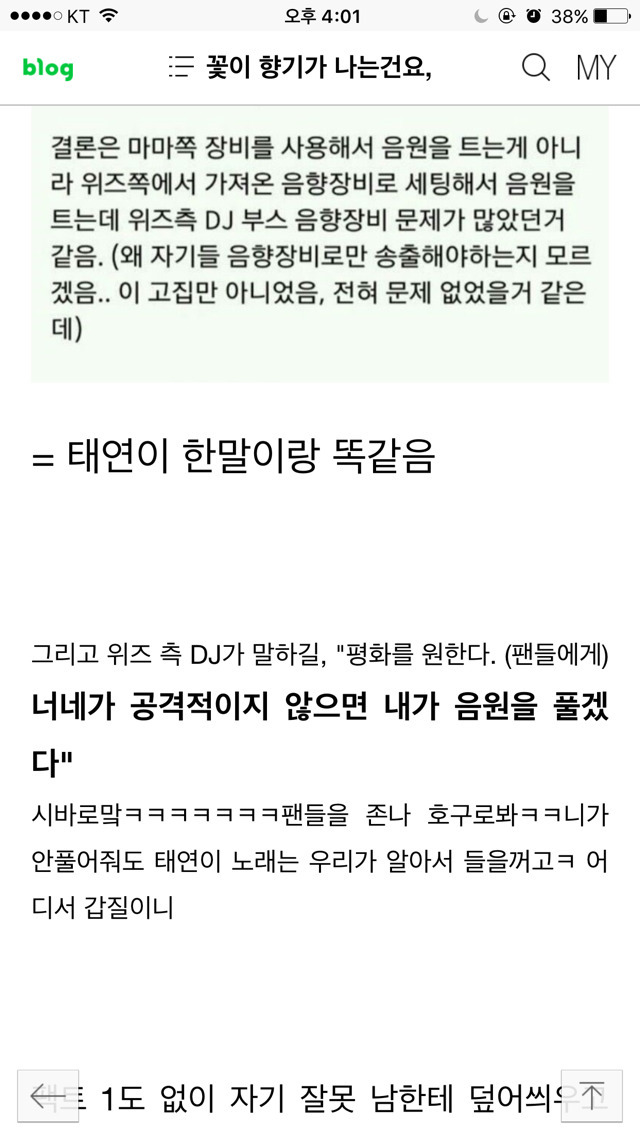 위즈칼리파 태연 오해 상황설명 | 인스티즈