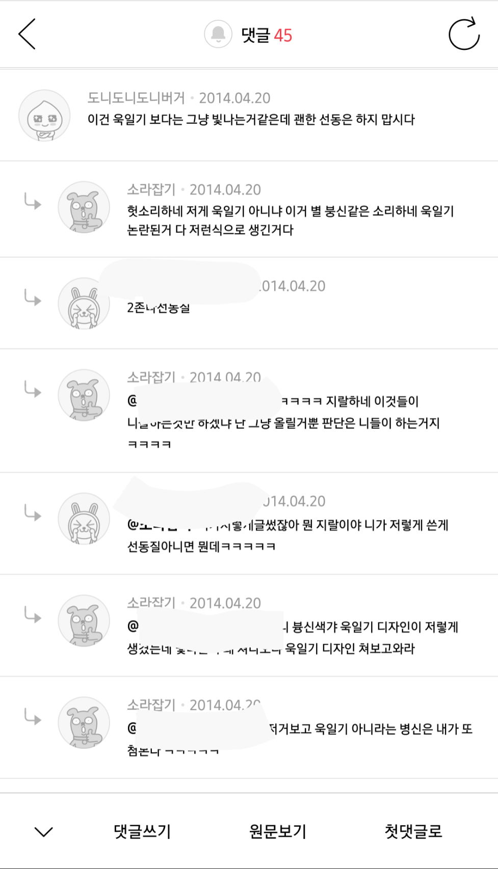 준회원방 레전드 | 인스티즈