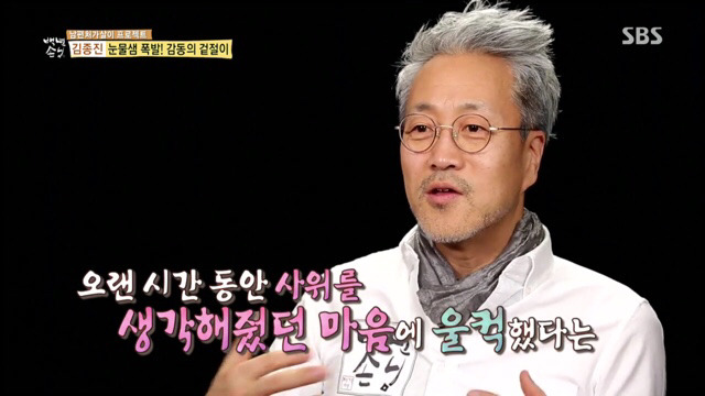 장모의 겉절이 먹고 눈물보인 사위 | 인스티즈
