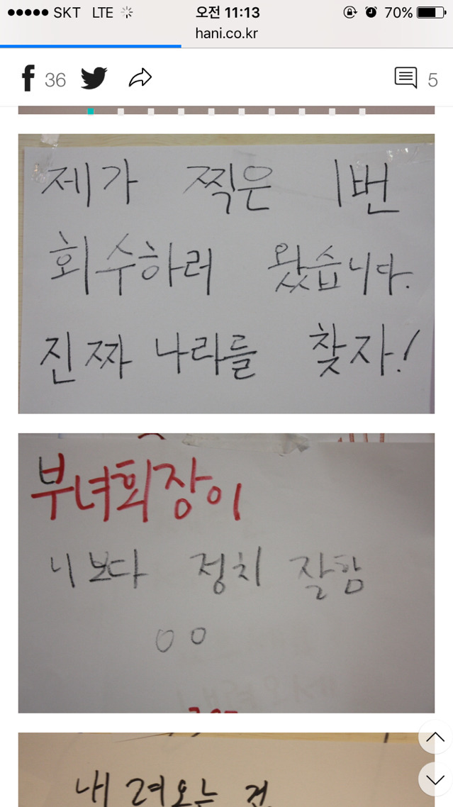 “1번 찍었고, 다신 보지 말자” 박 대통령에게 대구 사람들이 | 인스티즈