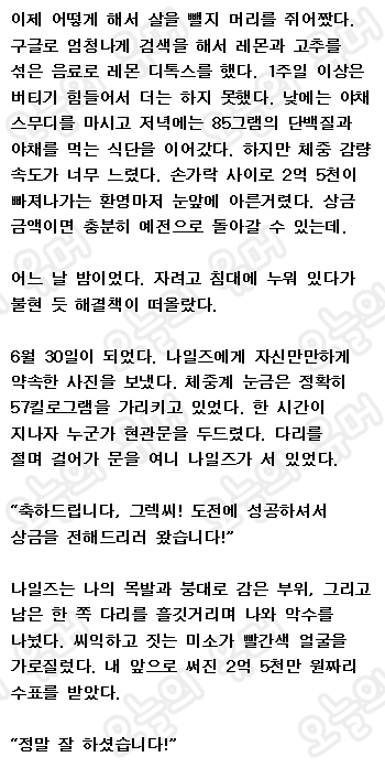 [reddit] 다이어트 성공시 상금이 2억 | 인스티즈