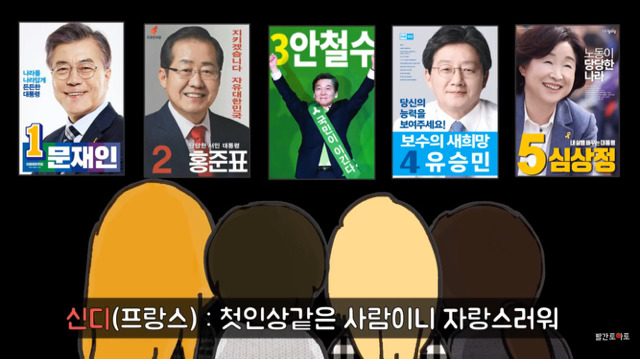 외국인들이 본 대선후보의 첫 인상.jpg(부제:사람은 늙으면 자신의 성격대로 얼굴이 변한다) | 인스티즈