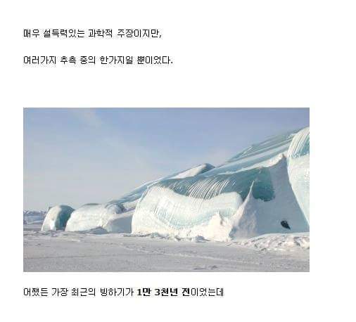 10만년마다 지구로 떨어지는 소행성 (부제 - 빙하기) | 인스티즈