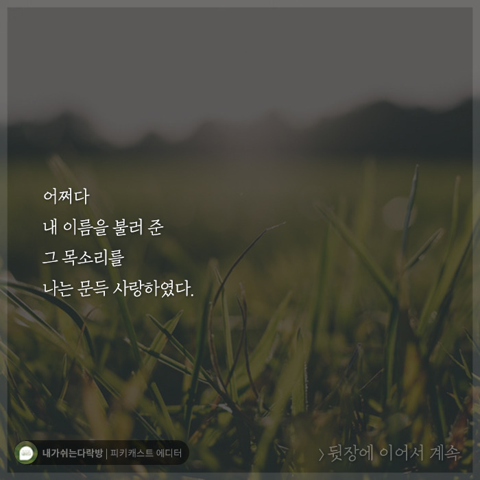 울적할때 읽으면 펑펑 울기 좋은 시 글귀 모음 | 인스티즈